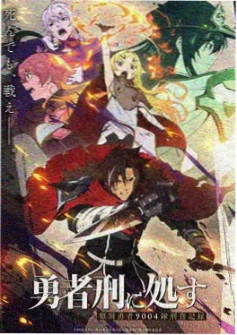 动漫星海列车海报
